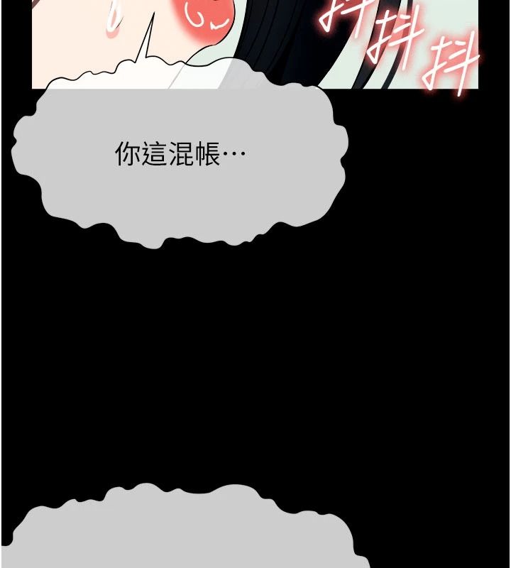屍變家園:以身相許，第60話-就說不可以內射了，第 159 页