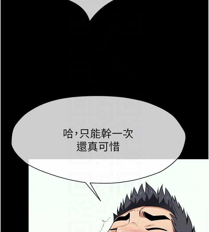屍變家園:以身相許，第60話-就說不可以內射了，第 116 页