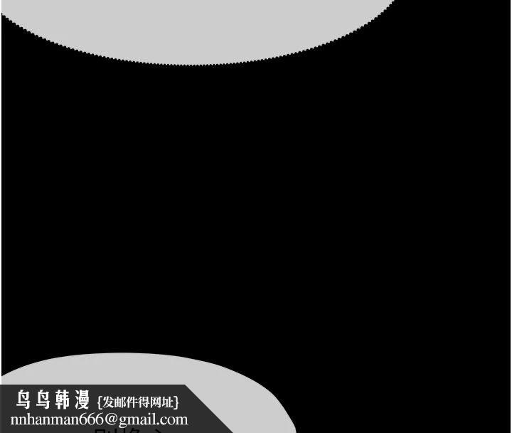 屍變家園:以身相許，第60話-就說不可以內射了，第 97 页