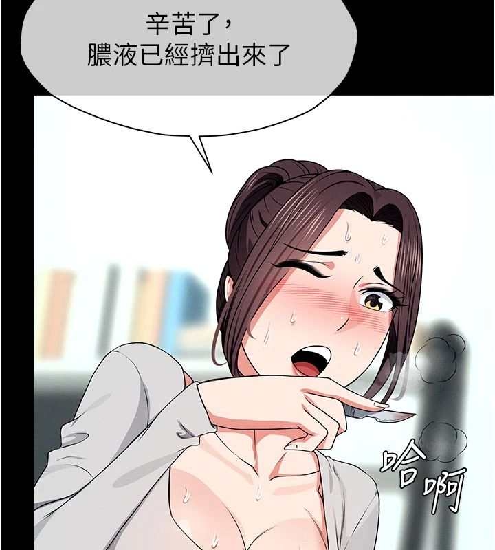 屍變家園:以身相許，第60話-就說不可以內射了，第 84 页
