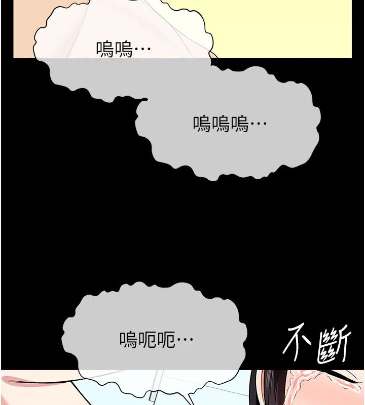 屍變家園:以身相許，第60話-就說不可以內射了，第 65 页