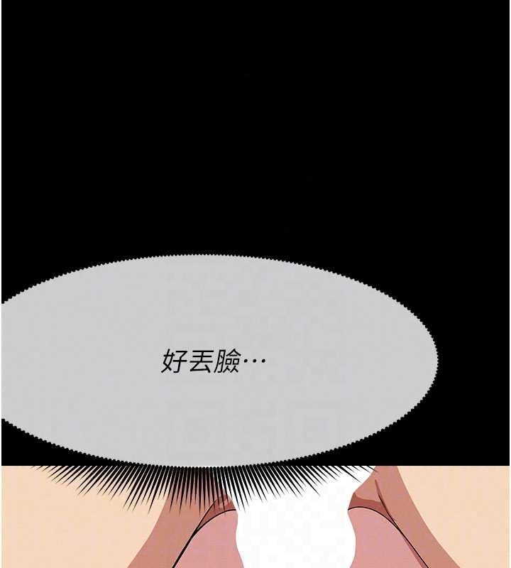 屍變家園:以身相許，第60話-就說不可以內射了，第 168 页