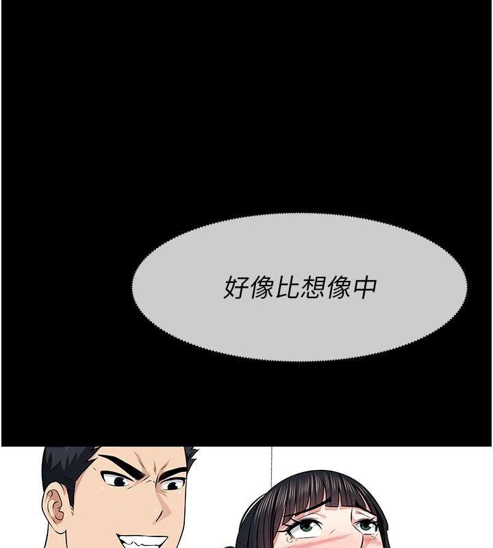 屍變家園:以身相許，第60話-就說不可以內射了，第 12 页