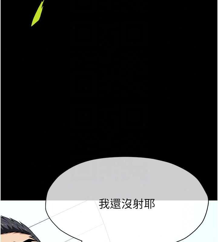 屍變家園:以身相許，第60話-就說不可以內射了，第 77 页