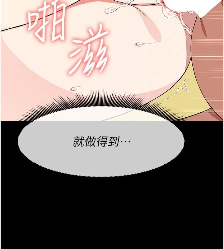 屍變家園:以身相許，第60話-就說不可以內射了，第 3 页