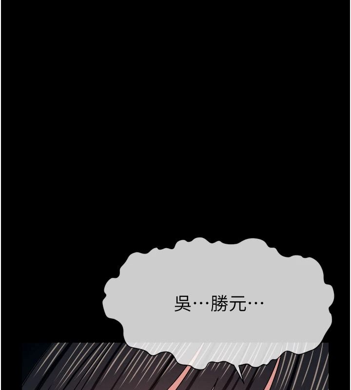 屍變家園:以身相許，第60話-就說不可以內射了，第 157 页