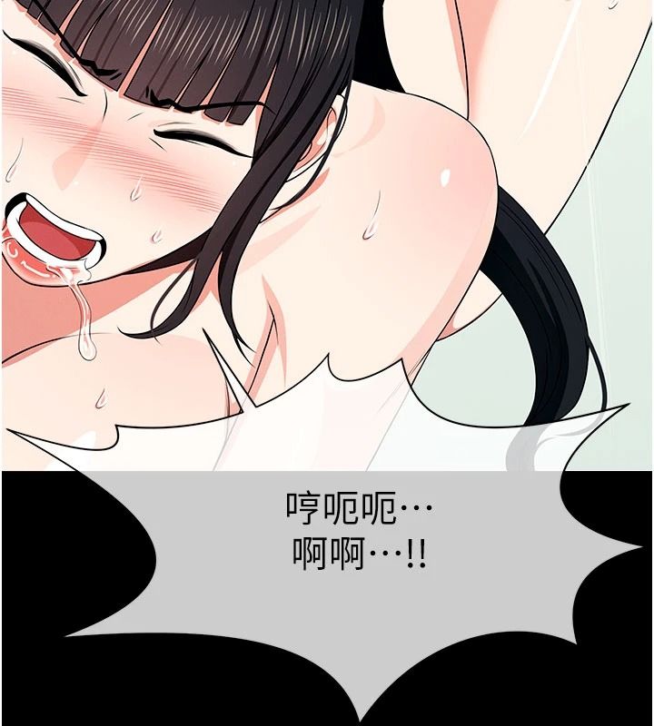 屍變家園:以身相許，第60話-就說不可以內射了，第 132 页