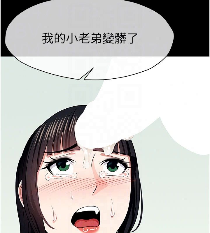 屍變家園:以身相許，第61話-叫妻子賣身的丈夫，第 44 页