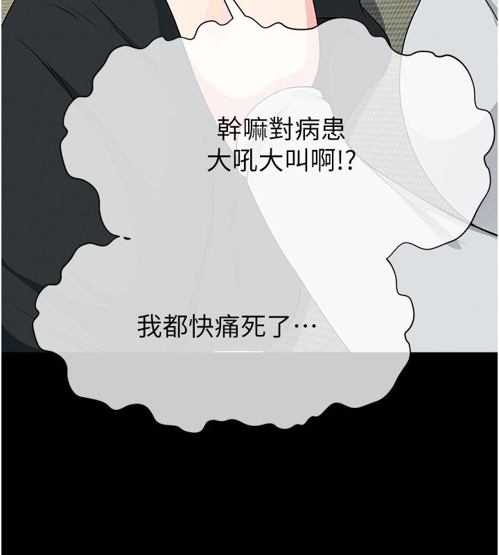 屍變家園:以身相許，第61話-叫妻子賣身的丈夫，第 159 页