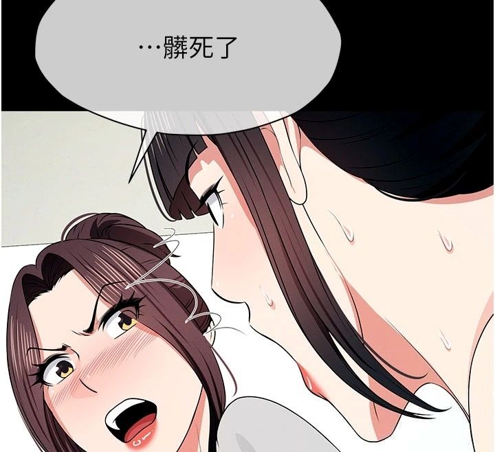 屍變家園:以身相許，第61話-叫妻子賣身的丈夫，第 122 页