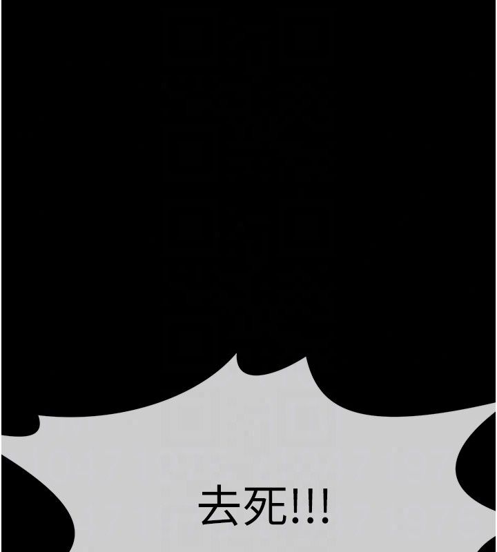 屍變家園:以身相許，第61話-叫妻子賣身的丈夫，第 166 页