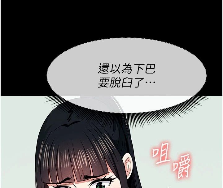 屍變家園:以身相許，第61話-叫妻子賣身的丈夫，第 69 页