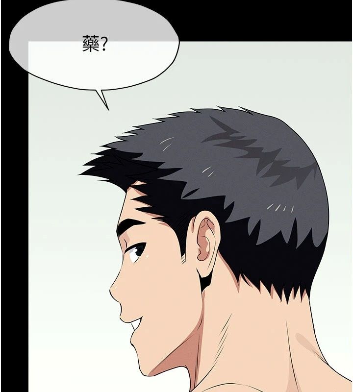 屍變家園:以身相許，第61話-叫妻子賣身的丈夫，第 84 页