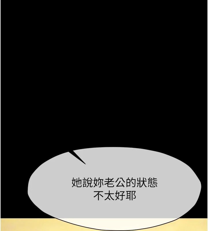 屍變家園:以身相許，第61話-叫妻子賣身的丈夫，第 12 页