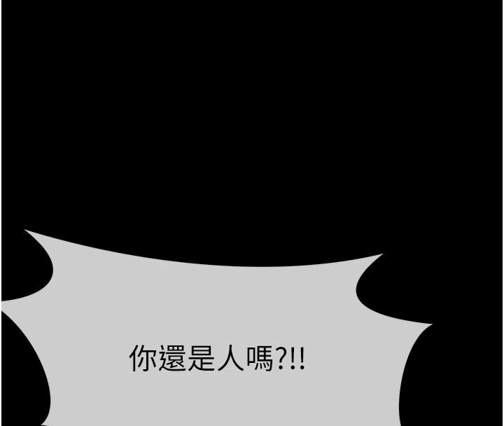 屍變家園:以身相許，第61話-叫妻子賣身的丈夫，第 157 页