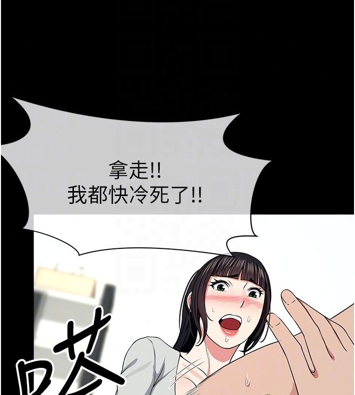 屍變家園:以身相許，第61話-叫妻子賣身的丈夫，第 132 页