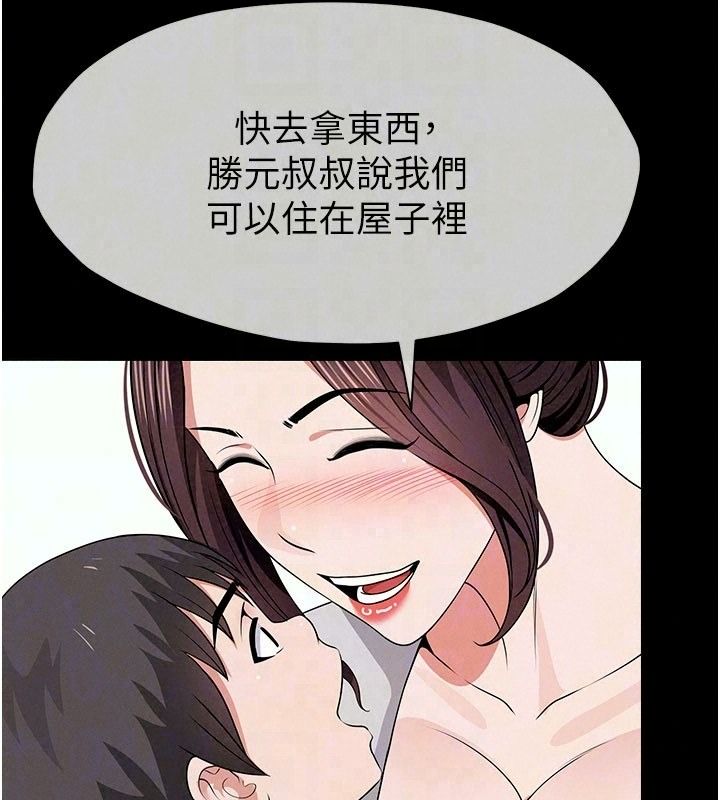 屍變家園:以身相許，第62話-我就是喜歡妳反抗的樣子，第 34 页