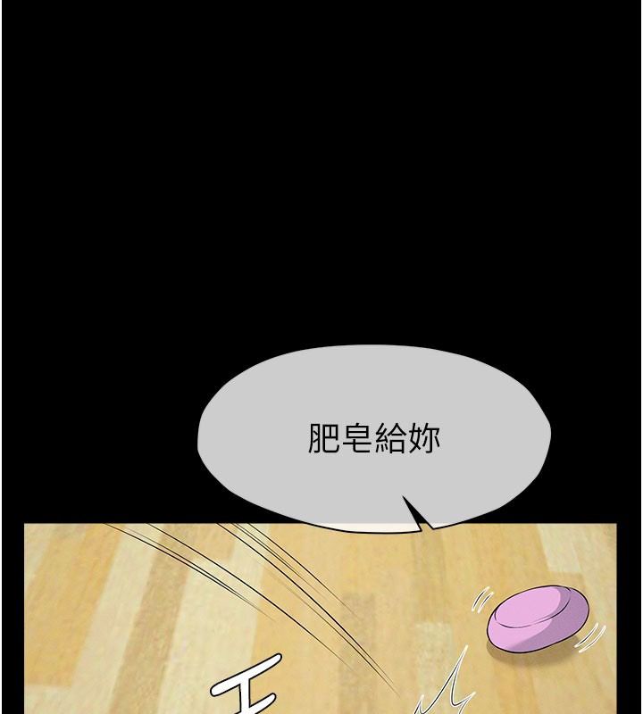 屍變家園:以身相許，第62話-我就是喜歡妳反抗的樣子，第 123 页