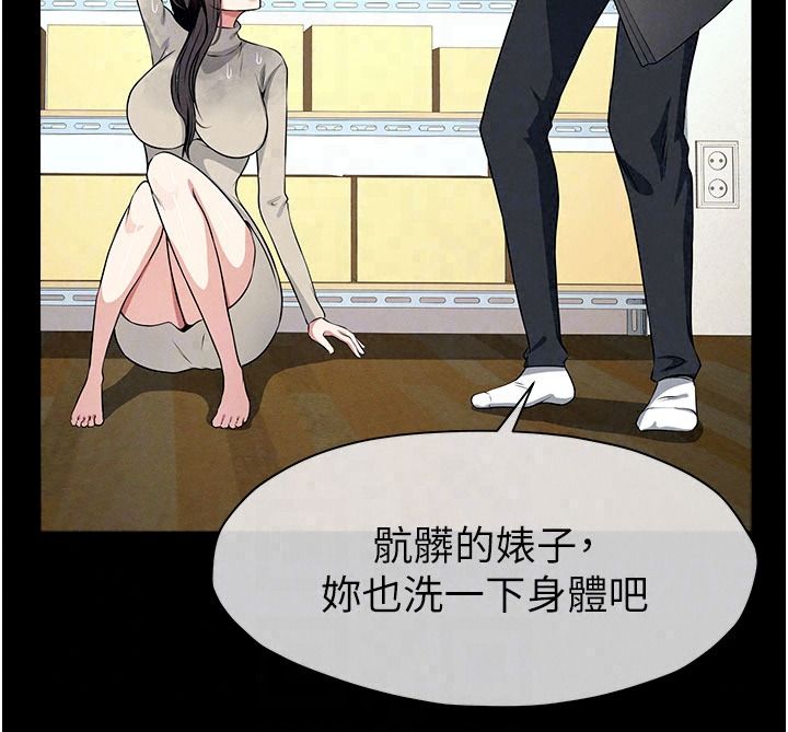 屍變家園:以身相許，第62話-我就是喜歡妳反抗的樣子，第 122 页