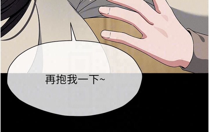 屍變家園:以身相許，第62話-我就是喜歡妳反抗的樣子，第 21 页