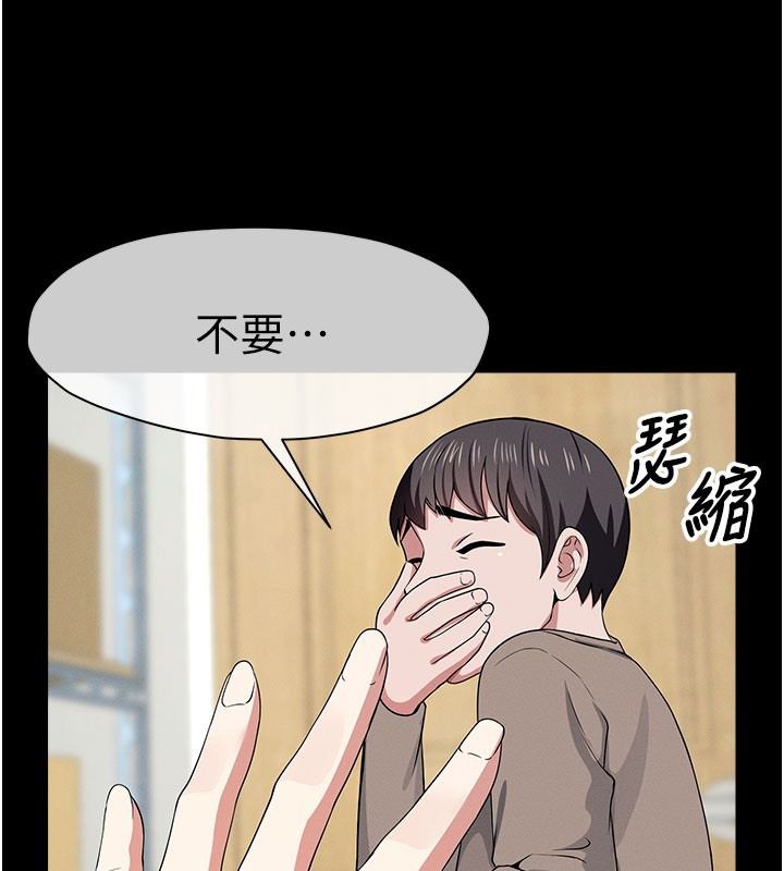 屍變家園:以身相許，第62話-我就是喜歡妳反抗的樣子，第 22 页
