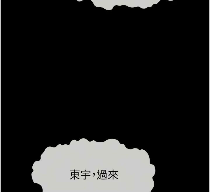 屍變家園:以身相許，第62話-我就是喜歡妳反抗的樣子，第 12 页