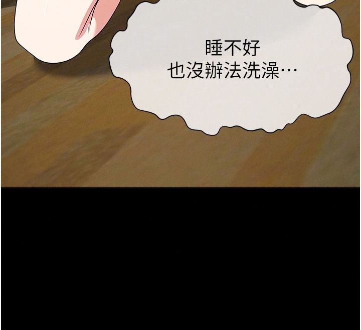 屍變家園:以身相許，第62話-我就是喜歡妳反抗的樣子，第 52 页