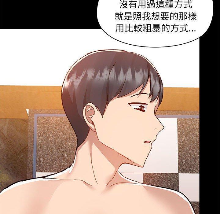 愛打遊戲的姊姊，第 49 話，第 34 页