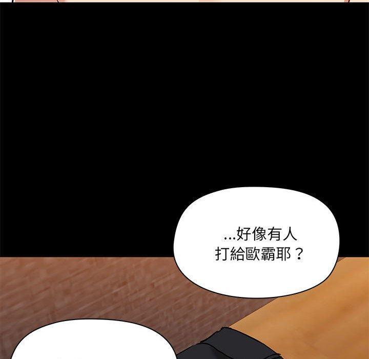 愛打遊戲的姊姊，第 49 話，第 106 页