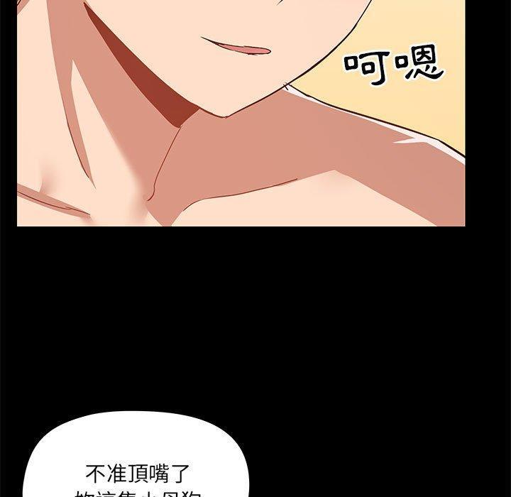 愛打遊戲的姊姊，第 49 話，第 11 页