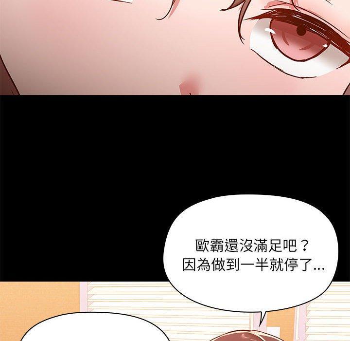 愛打遊戲的姊姊，第 49 話，第 40 页