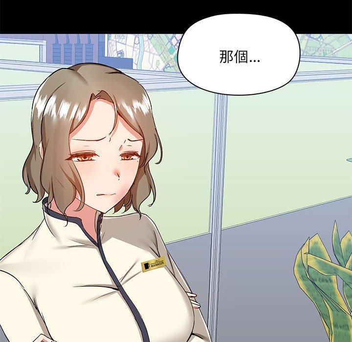愛打遊戲的姊姊，第 49 話，第 122 页
