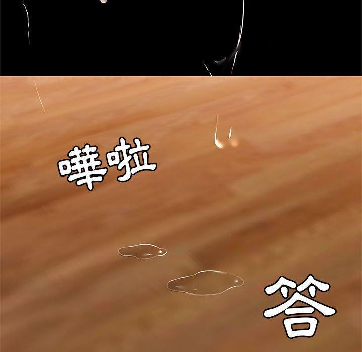 愛打遊戲的姊姊，第 49 話，第 77 页
