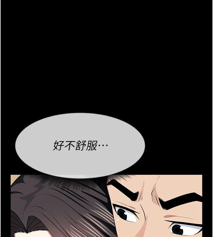 屍變家園:以身相許，第63話-妳是賣身的妓女嗎?，第 125 页