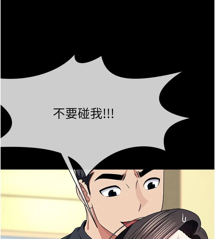 屍變家園:以身相許，第63話-妳是賣身的妓女嗎?，第 103 页