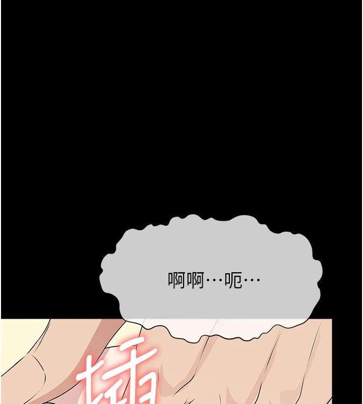 屍變家園:以身相許，第63話-妳是賣身的妓女嗎?，第 166 页