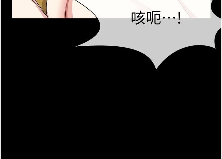 屍變家園:以身相許，第63話-妳是賣身的妓女嗎?，第 69 页
