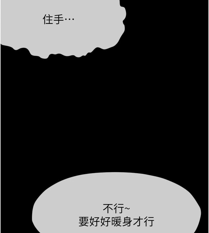 屍變家園:以身相許，第63話-妳是賣身的妓女嗎?，第 168 页