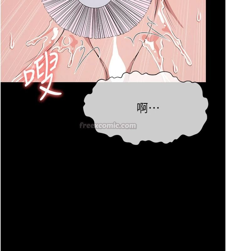 屍變家園:以身相許，第63話-妳是賣身的妓女嗎?，第 15 页