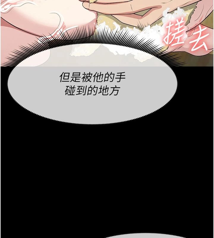 屍變家園:以身相許，第63話-妳是賣身的妓女嗎?，第 132 页