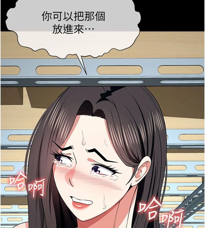 屍變家園:以身相許，第64話-使用道具開發後庭，第 5 页