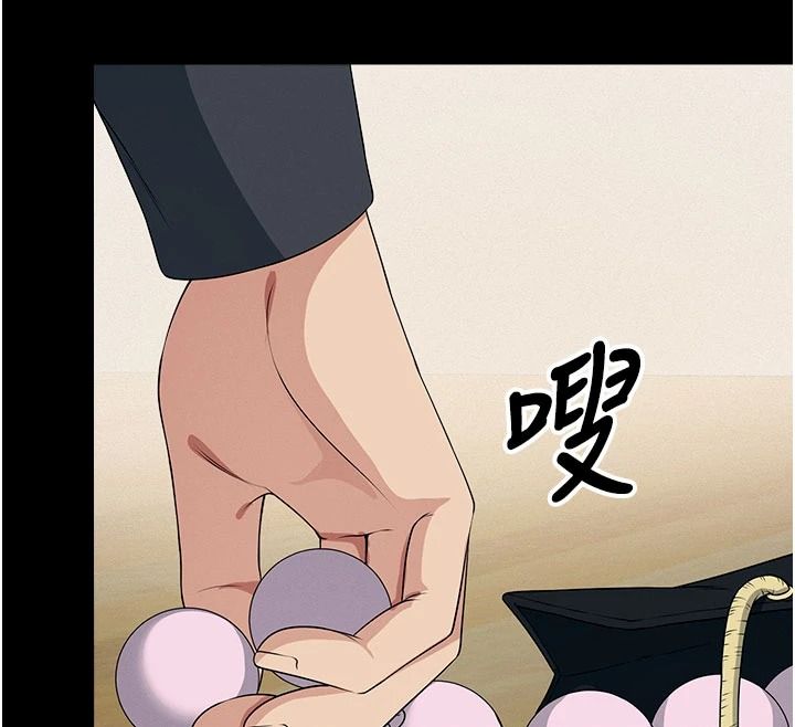 屍變家園:以身相許，第64話-使用道具開發後庭，第 106 页