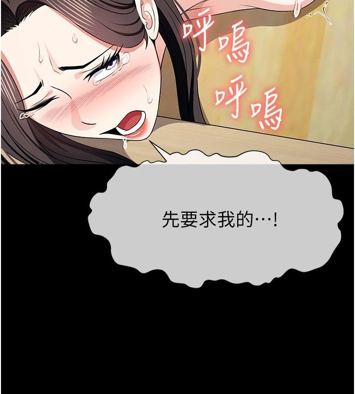 屍變家園:以身相許，第64話-使用道具開發後庭，第 25 页