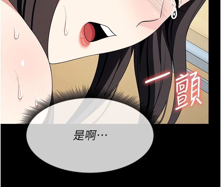屍變家園:以身相許，第64話-使用道具開發後庭，第 44 页