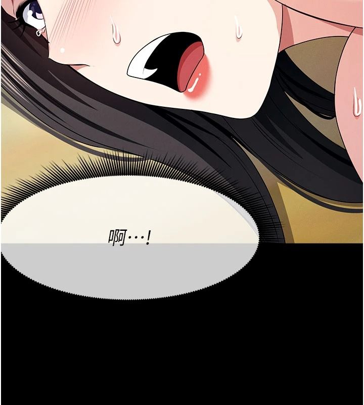 屍變家園:以身相許，第64話-使用道具開發後庭，第 159 页