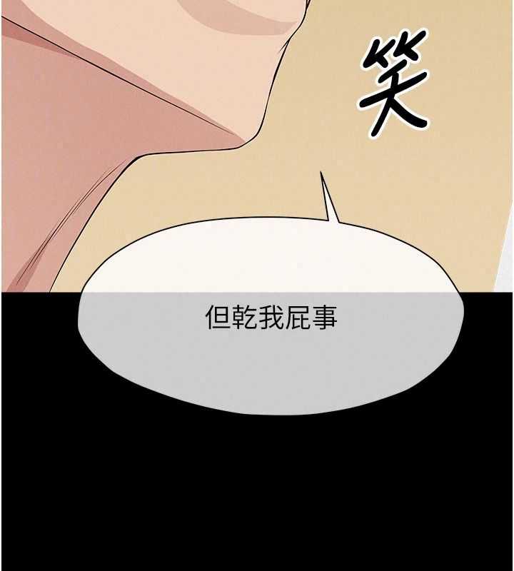 屍變家園:以身相許，第64話-使用道具開發後庭，第 69 页
