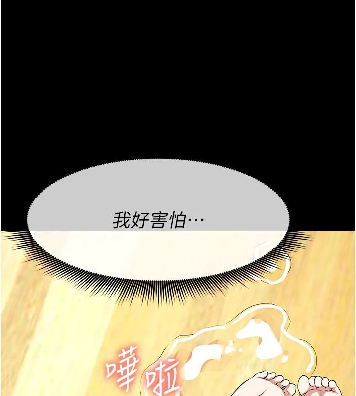 屍變家園:以身相許，第64話-使用道具開發後庭，第 95 页