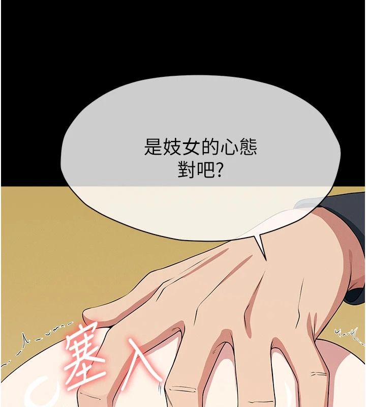 屍變家園:以身相許，第64話-使用道具開發後庭，第 21 页