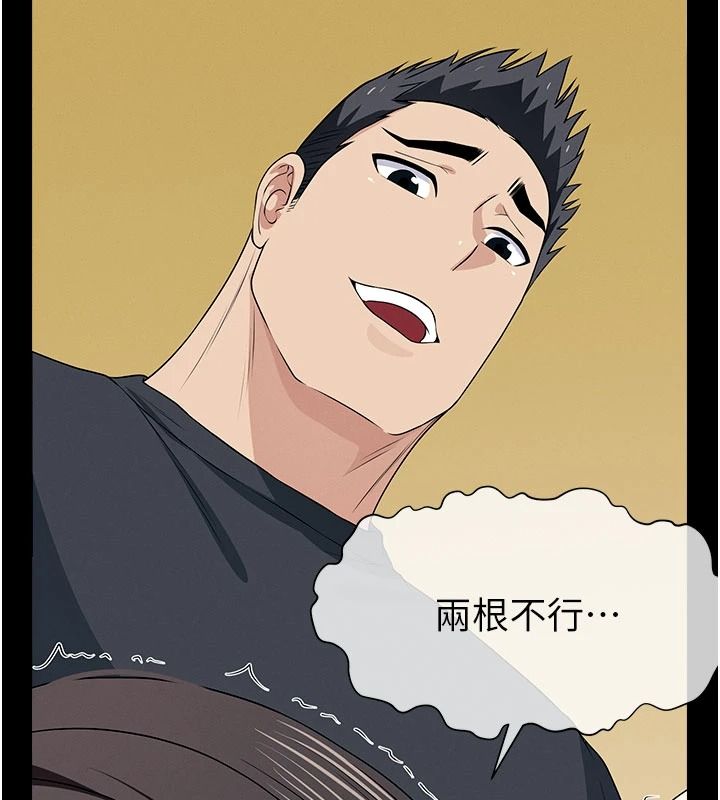 屍變家園:以身相許，第64話-使用道具開發後庭，第 65 页