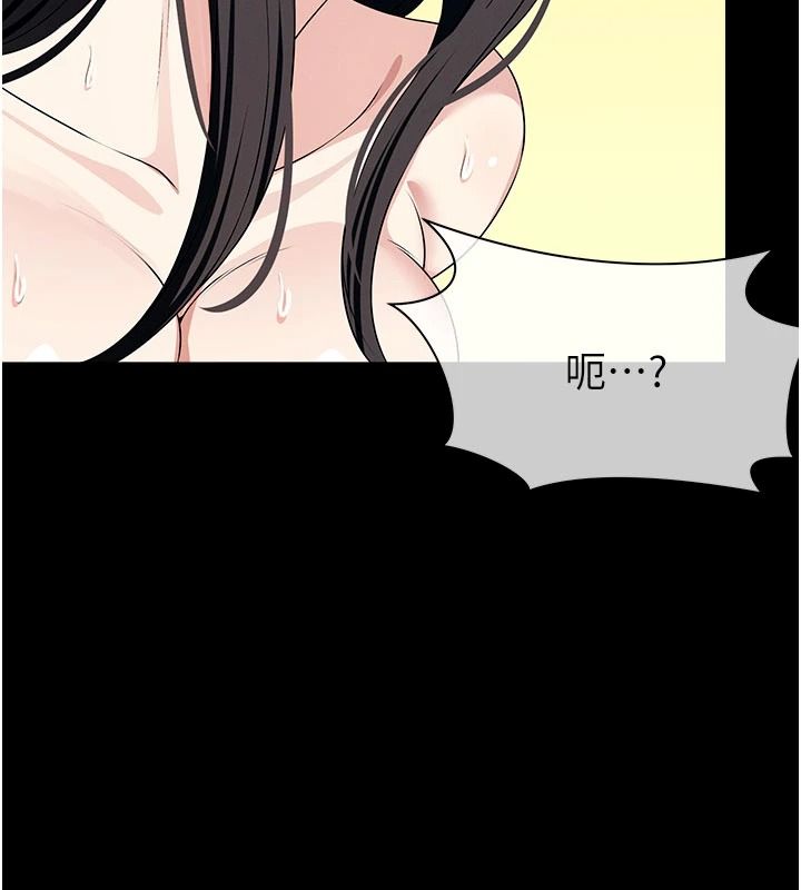 屍變家園:以身相許，第64話-使用道具開發後庭，第 168 页